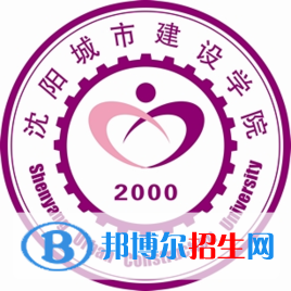 沈陽城市建設學院藝術類專業(yè)有哪些？（藝術類專業(yè)）