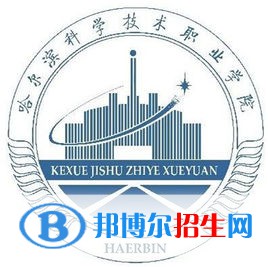 哈爾濱科學(xué)技術(shù)職業(yè)學(xué)院藝術(shù)類專業(yè)有哪些？（藝術(shù)類專業(yè)）