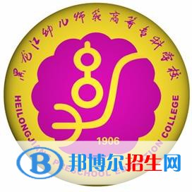 黑龍江幼兒師范高等?？茖W(xué)校藝術(shù)類專業(yè)有哪些？（藝術(shù)類專業(yè)）