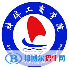 蚌埠工商學(xué)院藝術(shù)類專業(yè)有哪些？（藝術(shù)類專業(yè)）