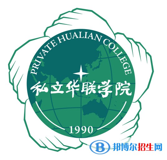 私立華聯(lián)學院藝術類專業(yè)有哪些？（藝術類專業(yè)）