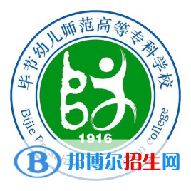 畢節(jié)幼兒師范高等專科學(xué)校藝術(shù)類專業(yè)有哪些？（藝術(shù)類專業(yè)）