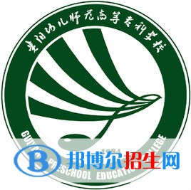 貴陽幼兒師范高等?？茖W校藝術類專業(yè)有哪些？（藝術類專業(yè)）
