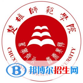 楚雄師范學(xué)院藝術(shù)類專業(yè)有哪些？