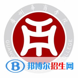 廣州華商學(xué)院藝術(shù)類專業(yè)有哪些？