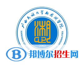 廣西民族大學(xué)相思湖學(xué)院藝術(shù)類(lèi)專(zhuān)業(yè)有哪些？