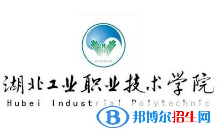 湖北工業(yè)職業(yè)技術(shù)學(xué)院藝術(shù)類專業(yè)有哪些？