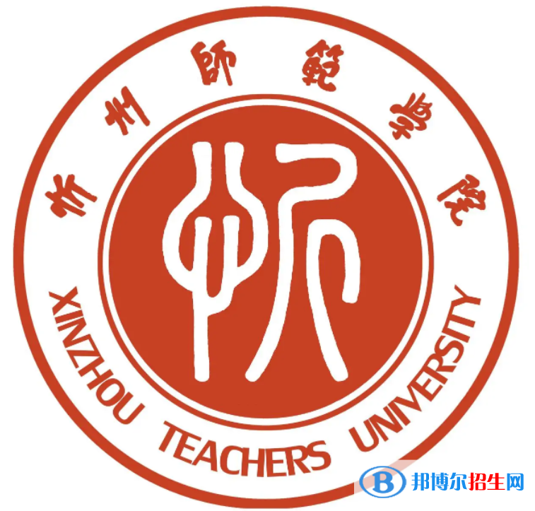 忻州師范學(xué)院藝術(shù)類專業(yè)有哪些？