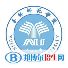 玉林師范學院藝術類專業(yè)有哪些？