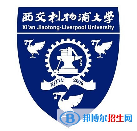 西交利物浦大學(xué)是211嗎？(附江蘇211大學(xué)名單)?