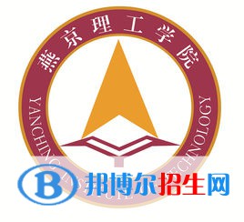 燕京理工學(xué)院是211嗎？(附河北211大學(xué)名單)?