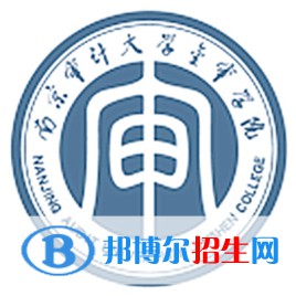 南京審計大學(xué)金審學(xué)院是211嗎？(附江蘇211大學(xué)名單)?