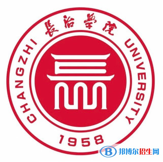 長治學院是211嗎？(附山西211大學名單)?
