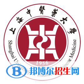 上海中醫(yī)藥大學(xué)是211嗎？(附上海211大學(xué)名單)?
