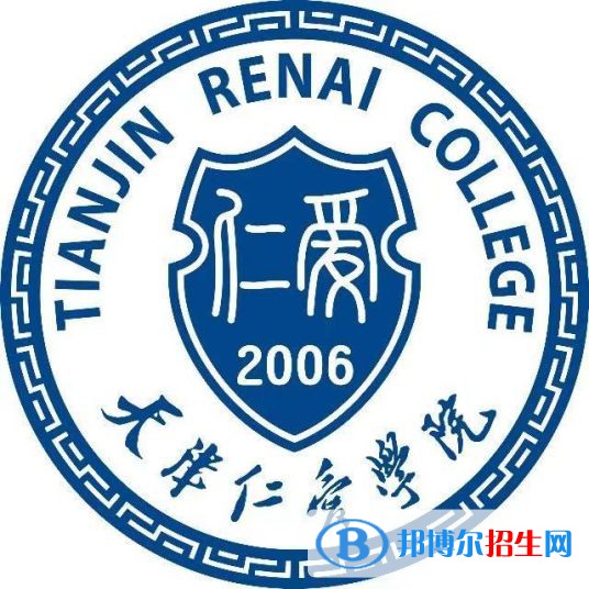 天津仁愛學(xué)院是211嗎？(附天津211大學(xué)名單)?