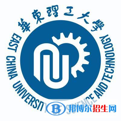 華東理工大學(xué)是211嗎？(附上海211大學(xué)名單)?