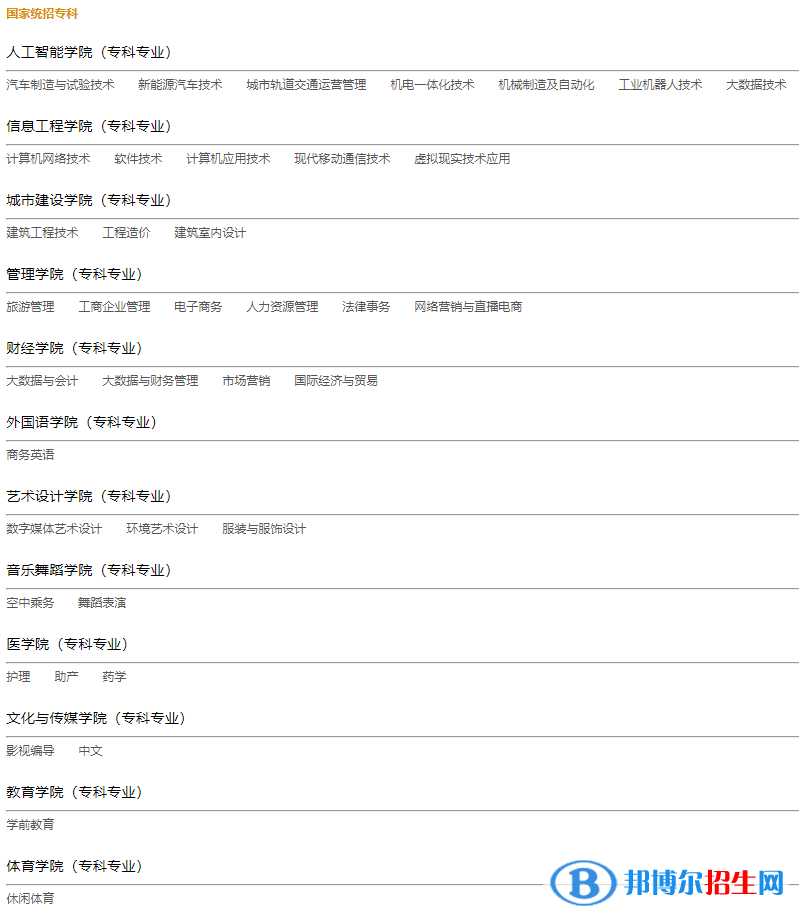 江西科技學(xué)院開設(shè)哪些專業(yè)，江西科技學(xué)院招生專業(yè)名單匯總-2023參考