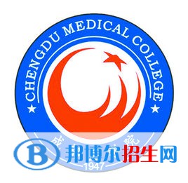 成都醫(yī)學(xué)院開設(shè)哪些專業(yè)，成都醫(yī)學(xué)院招生專業(yè)名單匯總-2023參考