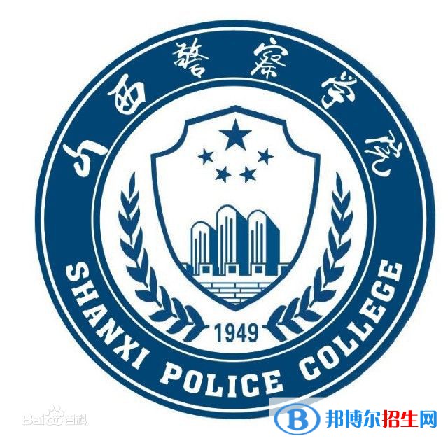 山西警察學(xué)院開設(shè)哪些專業(yè)，山西警察學(xué)院招生專業(yè)名單匯總-2023參考