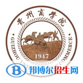 貴州商學(xué)院藝術(shù)類專業(yè)有哪些？