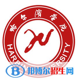 哈爾濱學(xué)院藝術(shù)類專業(yè)有哪些？
