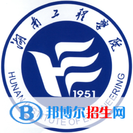 湖南工程學(xué)院是211嗎？(附湖南211大學(xué)名單)?