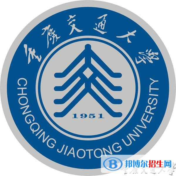 重慶交通大學(xué)是211嗎？(附重慶211大學(xué)名單)?