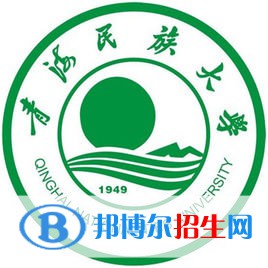 青海民族大學(xué)是211嗎？(附青海211大學(xué)名單)?