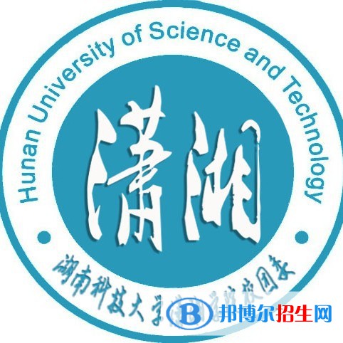 湖南科技大學(xué)瀟湘學(xué)院是211嗎？(附湖南211大學(xué)名單)?
