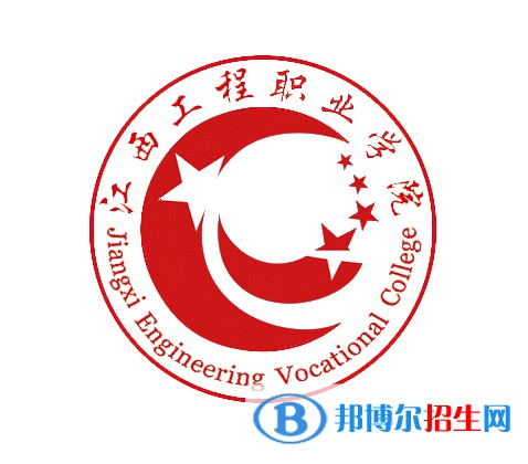 江西工程職業(yè)學(xué)院有哪些專業(yè)？