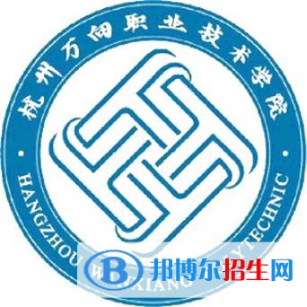 杭州萬(wàn)向職業(yè)技術(shù)學(xué)院有哪些專業(yè)？