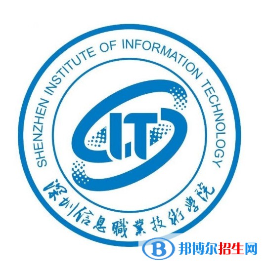 深圳信息職業(yè)技術(shù)學(xué)院有哪些專業(yè)？