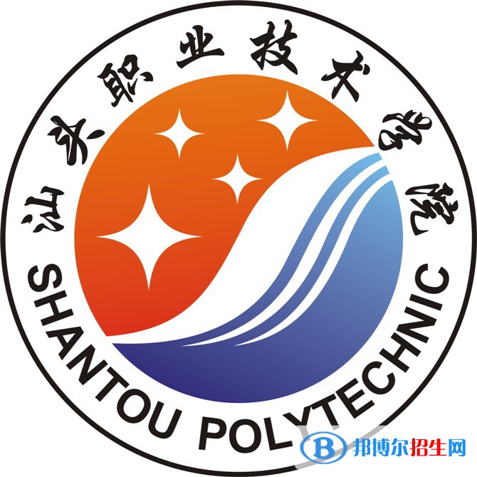 汕頭職業(yè)技術(shù)學(xué)院有哪些專業(yè)？