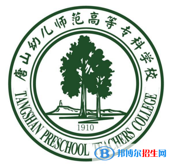 唐山幼兒師范高等?？茖W(xué)校有哪些專業(yè)？