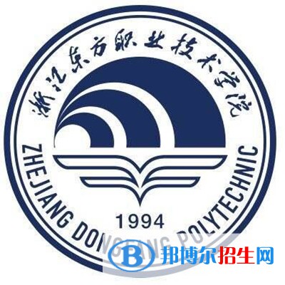 浙江東方職業(yè)技術學院有哪些專業(yè)？