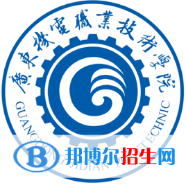 廣東機(jī)電職業(yè)技術(shù)學(xué)院有哪些專(zhuān)業(yè)？