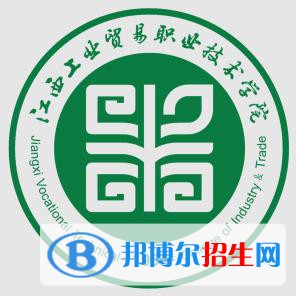 江西工業(yè)貿易職業(yè)技術學院有哪些專業(yè)？