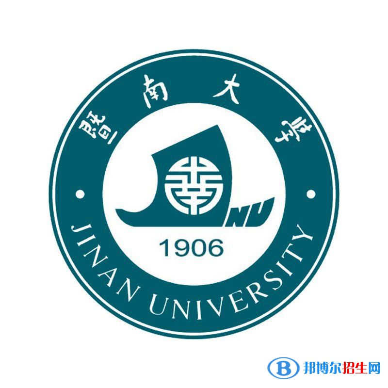 暨南大學(xué)有哪些專業(yè)？