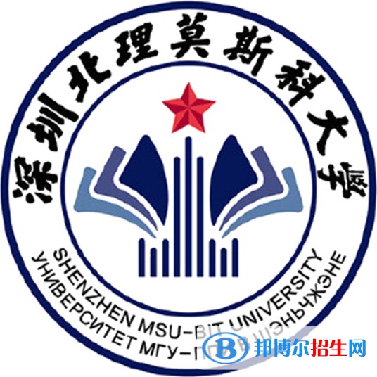 深圳北理莫斯科大學(xué)有哪些專業(yè)？
