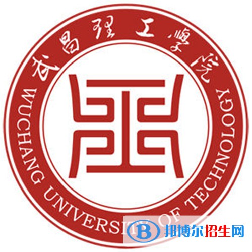 武昌理工學(xué)院有哪些專業(yè)？