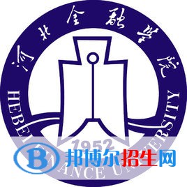 河北金融學(xué)院有哪些專(zhuān)業(yè)？
