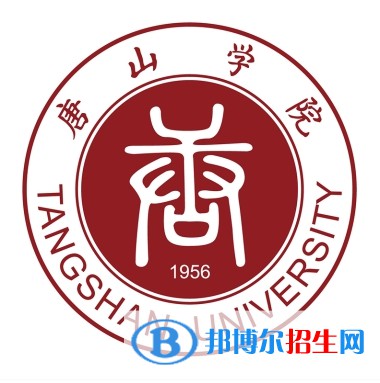 唐山學(xué)院有哪些專業(yè)？