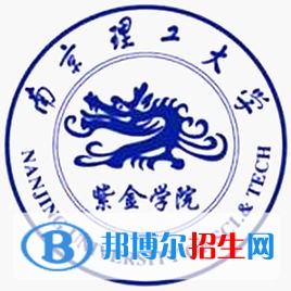 南京理工大學(xué)紫金學(xué)院有哪些專業(yè)？