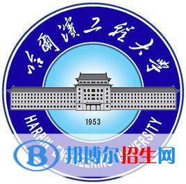 哈爾濱工程大學(xué)有哪些專業(yè)？