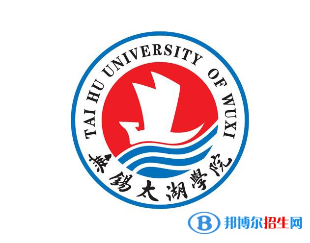 無錫太湖學院有哪些專業(yè)？