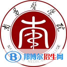 南昌醫(yī)學(xué)院有哪些專業(yè)？