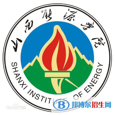 山西能源學院有哪些專業(yè)？
