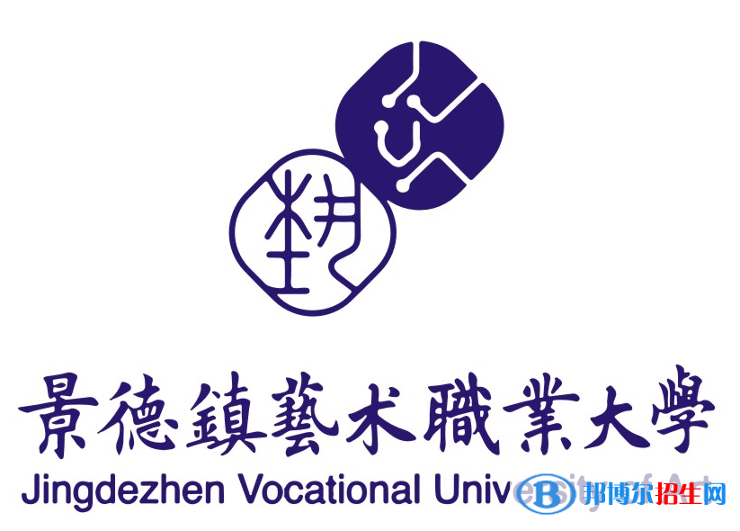 景德鎮(zhèn)藝術職業(yè)大學有哪些專業(yè)？