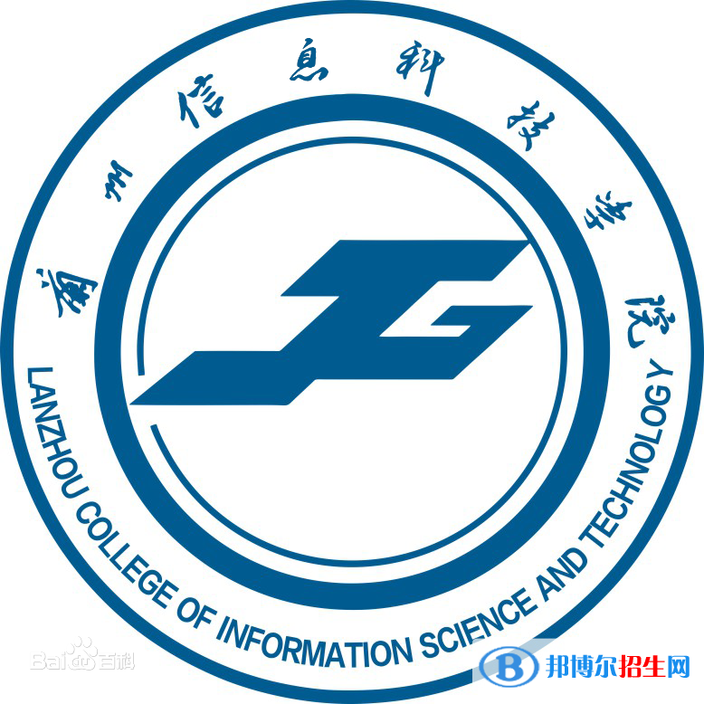 蘭州信息科技學(xué)院是211嗎？(附甘肅211大學(xué)名單)?