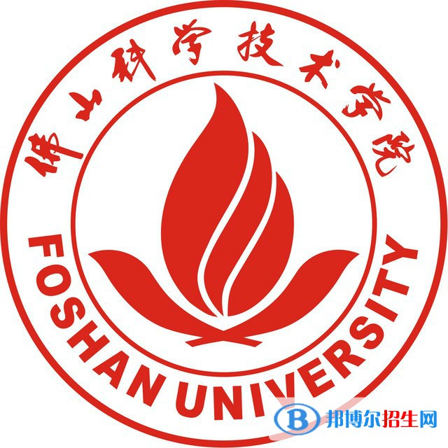 佛山科學(xué)技術(shù)學(xué)院是211嗎？(附廣東211大學(xué)名單)?